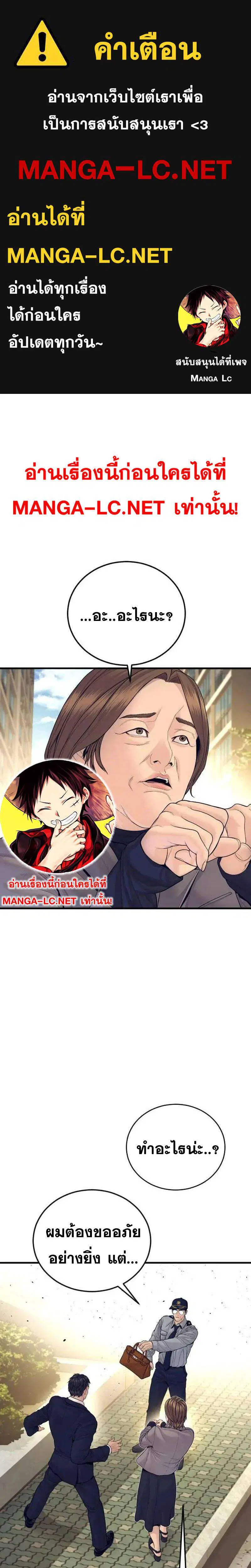 Manager Kim ตอนที่ 254 หน้า 1