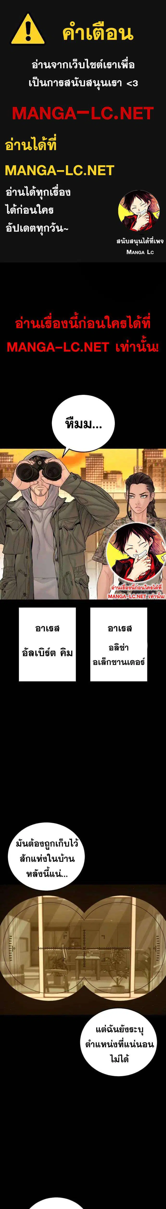Manager Kim ตอนที่ 256 หน้า 1