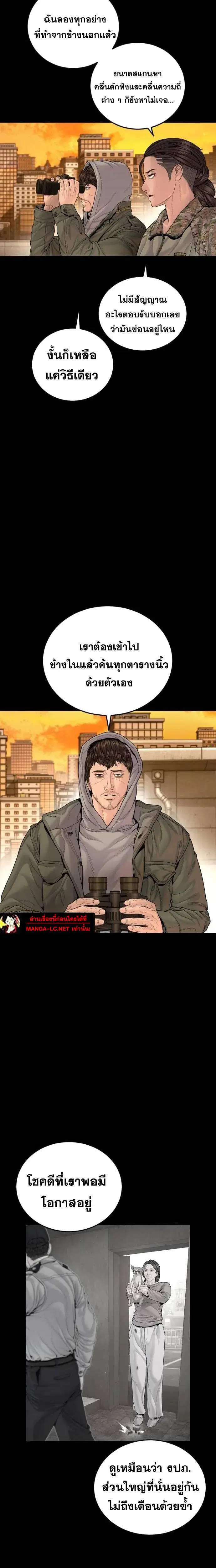 Manager Kim ตอนที่ 256 หน้า 2