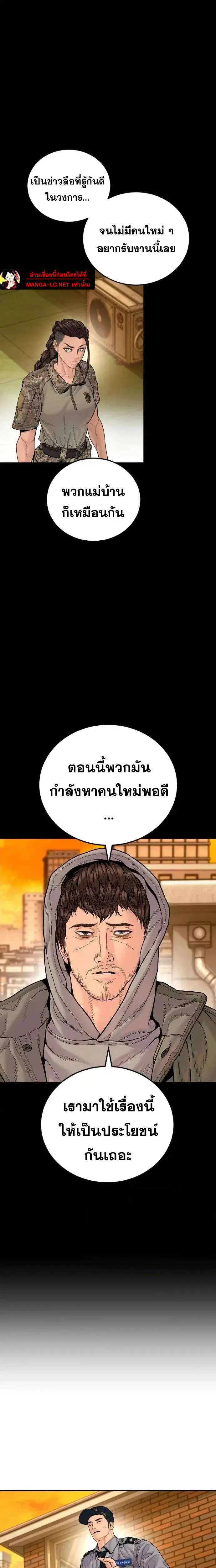 Manager Kim ตอนที่ 256 หน้า 3