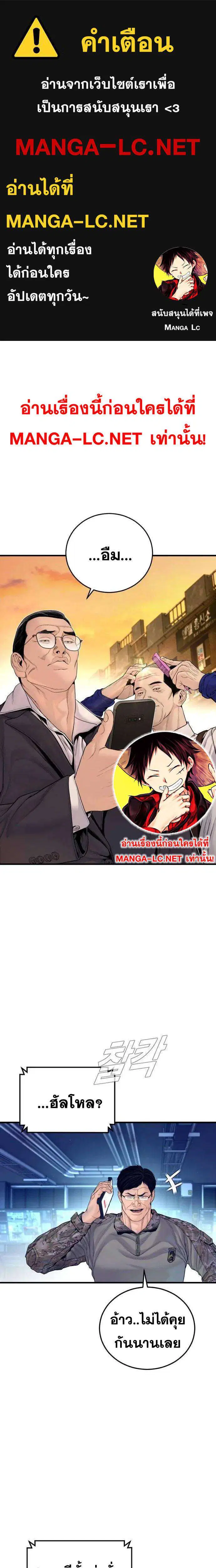 Manager Kim ตอนที่ 257 หน้า 1