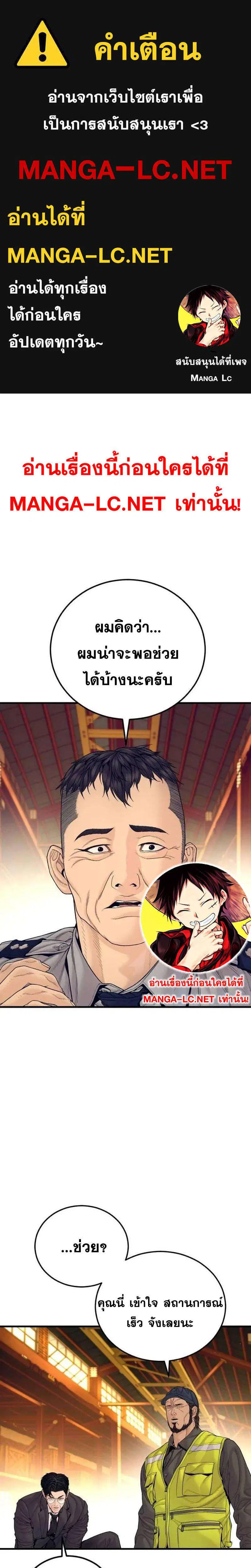 Manager Kim ตอนที่ 258 หน้า 1