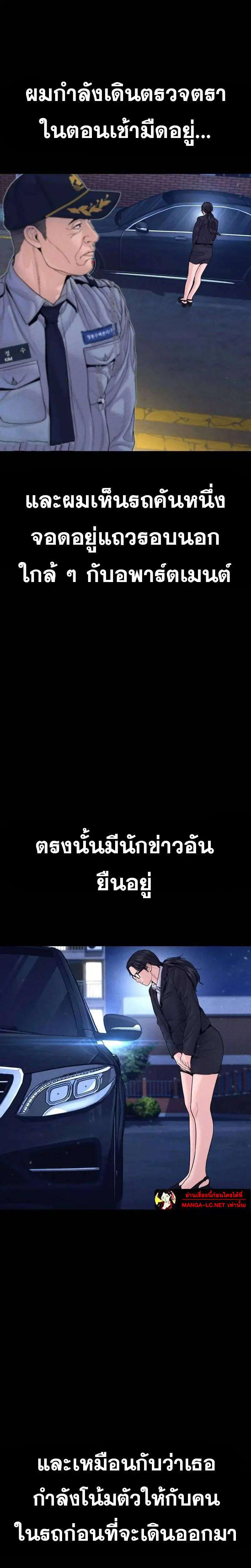 Manager Kim ตอนที่ 258 หน้า 3