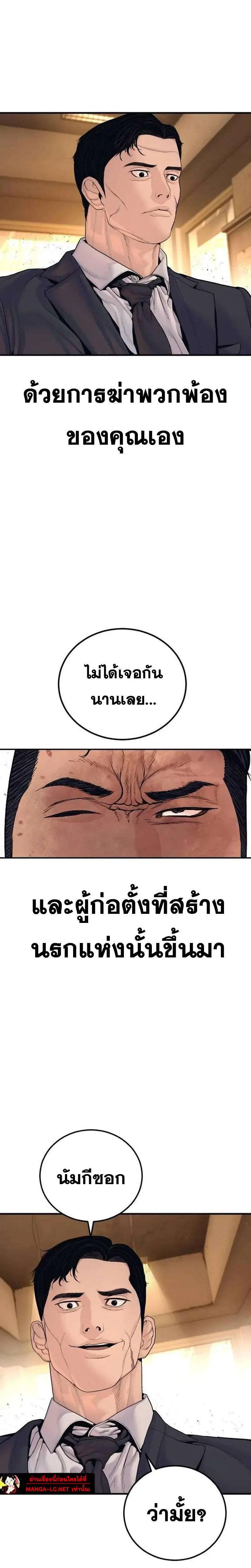 Manager Kim ตอนที่ 259 หน้า 2