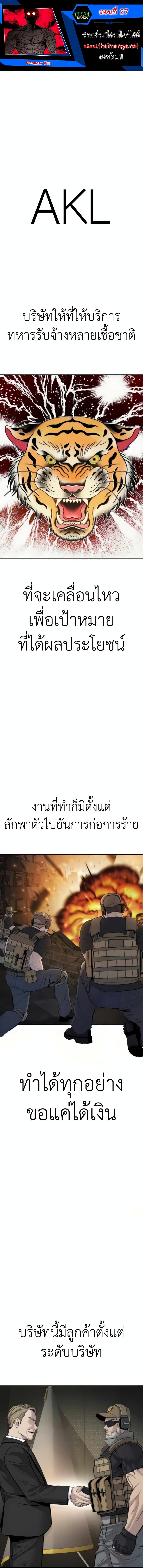 Manager Kim ตอนที่ 27 หน้า 1