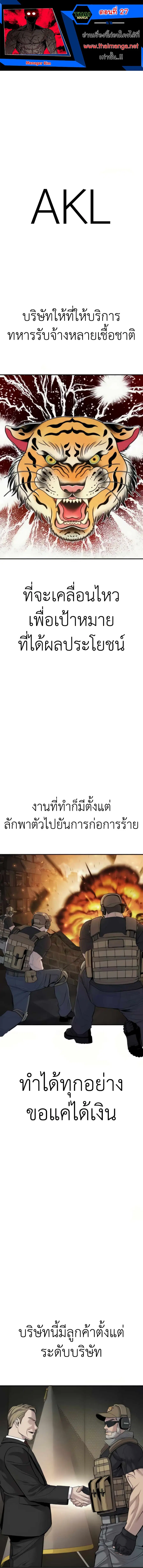 Manager Kim ตอนที่ 27 หน้า 1