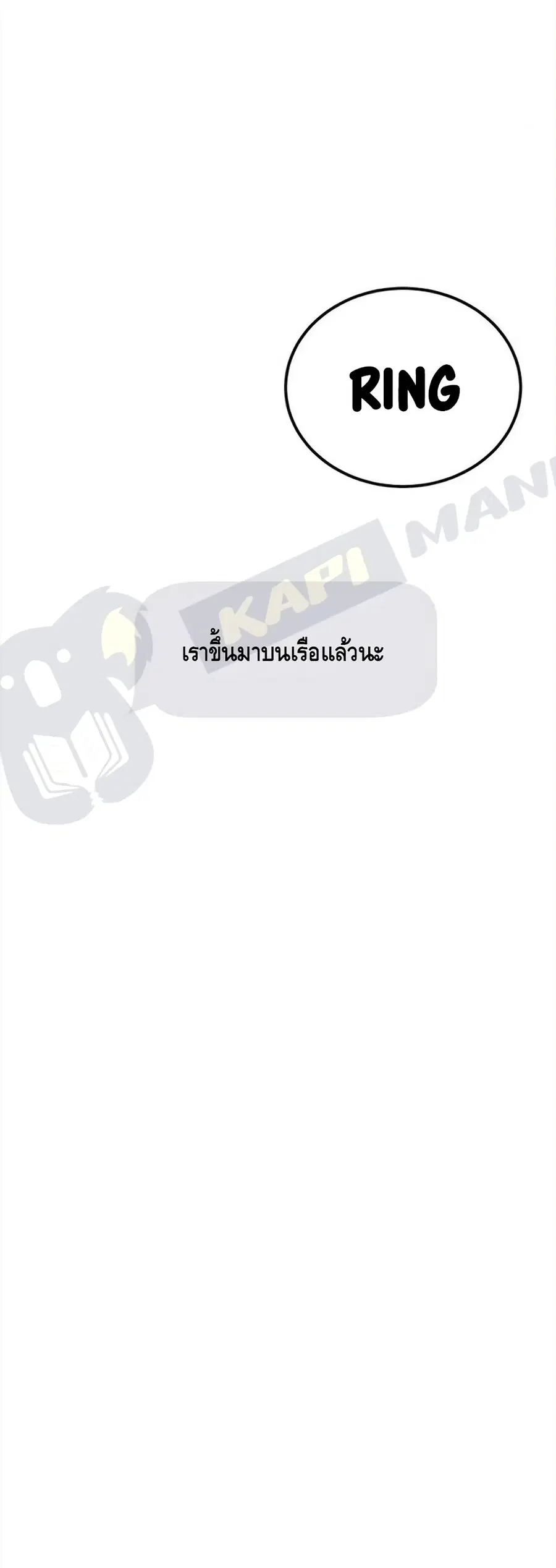 Manager Kim ตอนที่ 3 หน้า 3