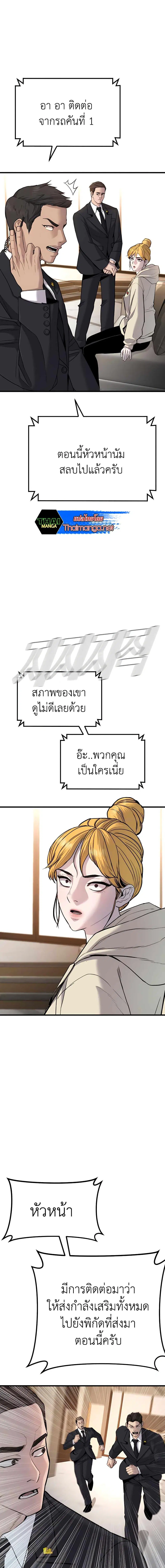 Manager Kim ตอนที่ 30 หน้า 1