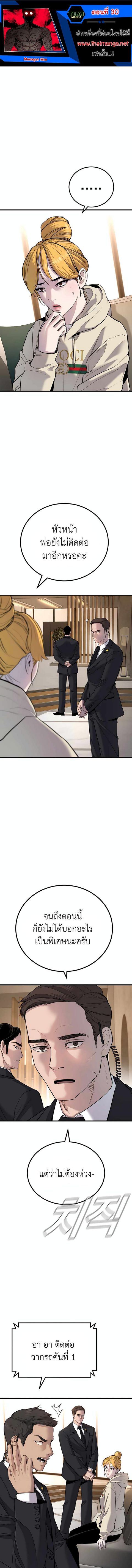 Manager Kim ตอนที่ 30 หน้า 1