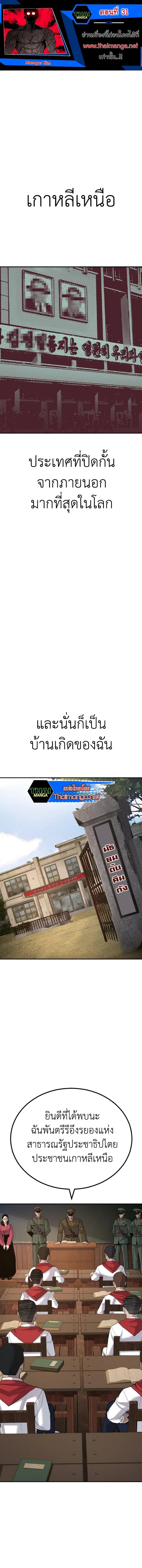 Manager Kim ตอนที่ 31 หน้า 1