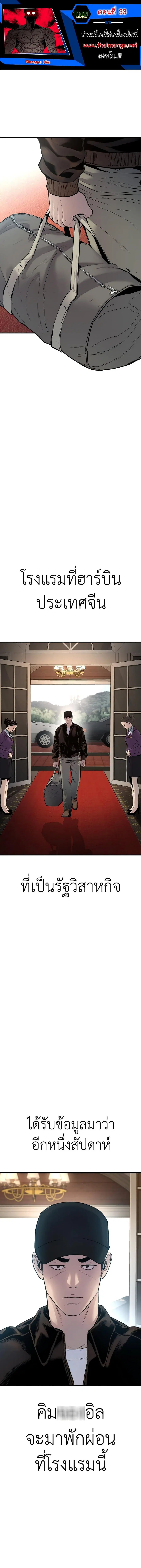 Manager Kim ตอนที่ 33 หน้า 1