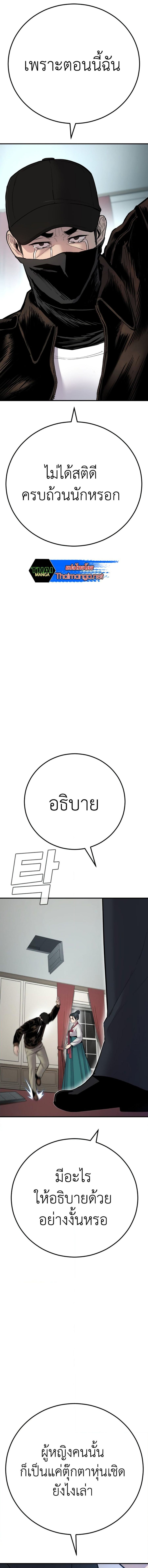 Manager Kim ตอนที่ 35 หน้า 3