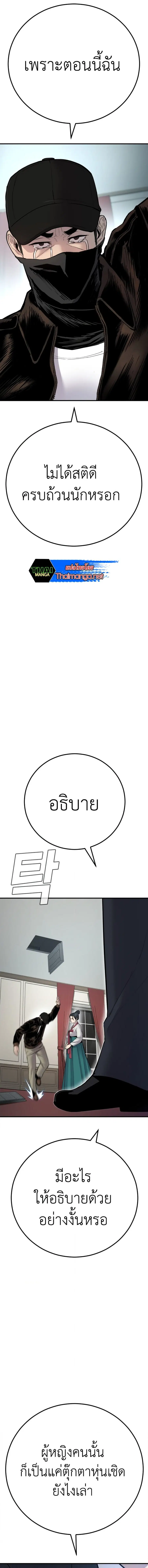 Manager Kim ตอนที่ 35 หน้า 3