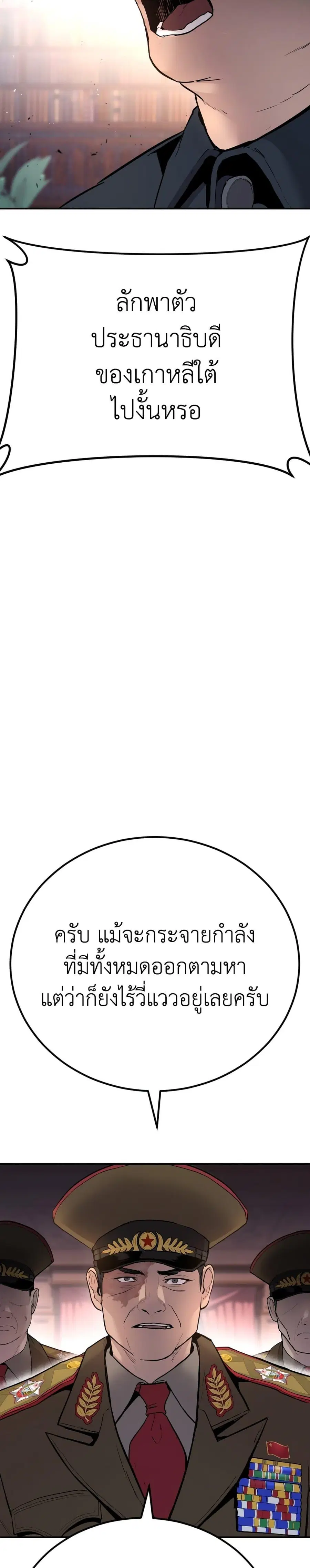 Manager Kim ตอนที่ 42 หน้า 2