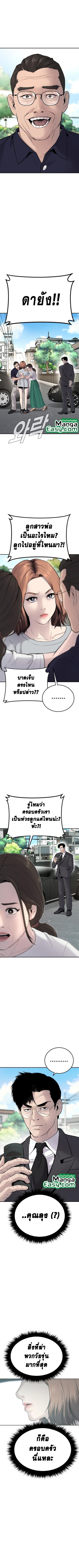 Manager Kim ตอนที่ 53 หน้า 1