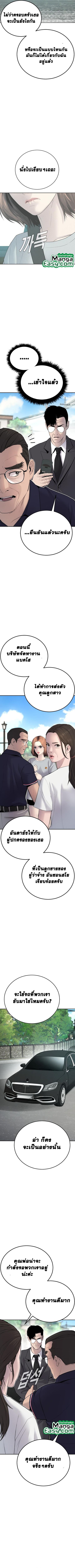 Manager Kim ตอนที่ 53 หน้า 3