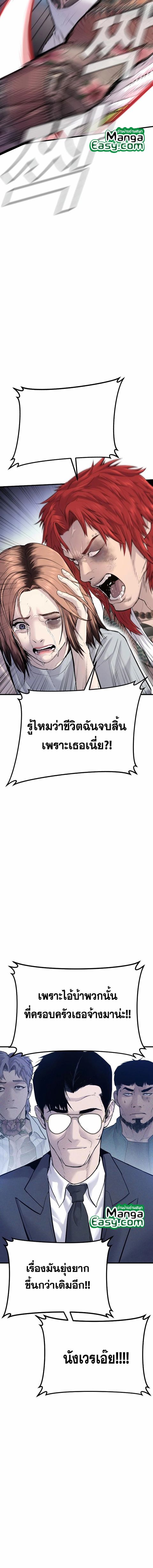 Manager Kim ตอนที่ 56 หน้า 2