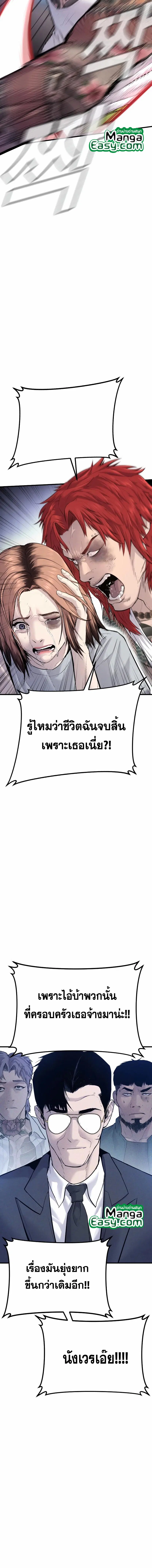 Manager Kim ตอนที่ 56 หน้า 2