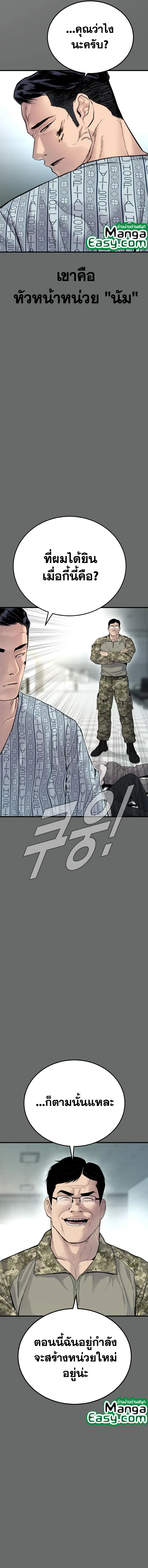 Manager Kim ตอนที่ 57 หน้า 2