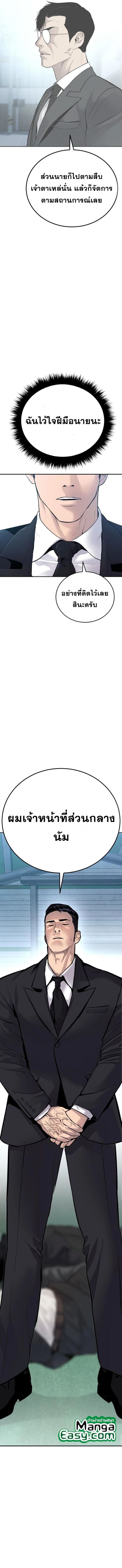 Manager Kim ตอนที่ 58 หน้า 2