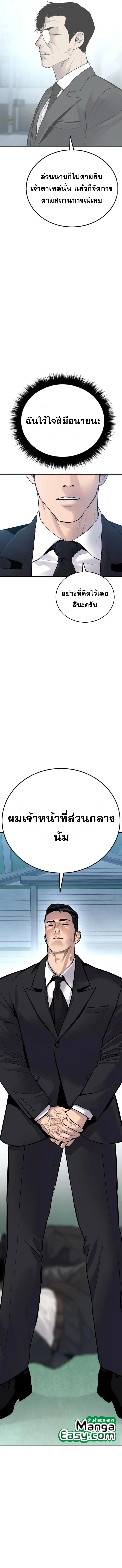 Manager Kim ตอนที่ 58 หน้า 2