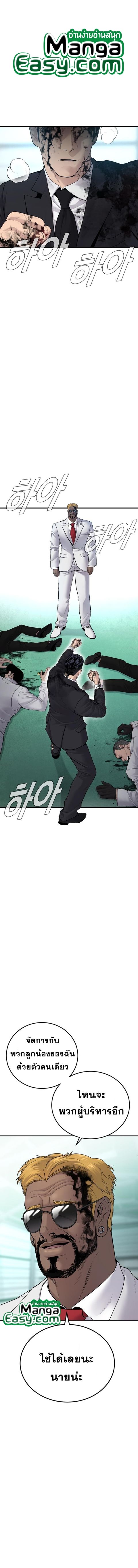 Manager Kim ตอนที่ 61 หน้า 1