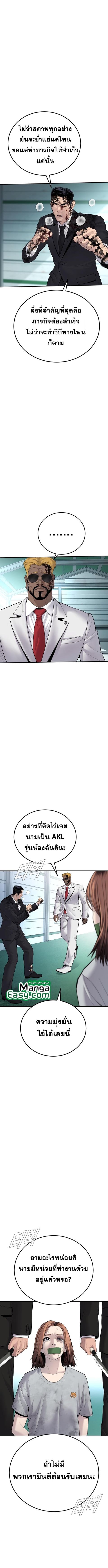 Manager Kim ตอนที่ 61 หน้า 3
