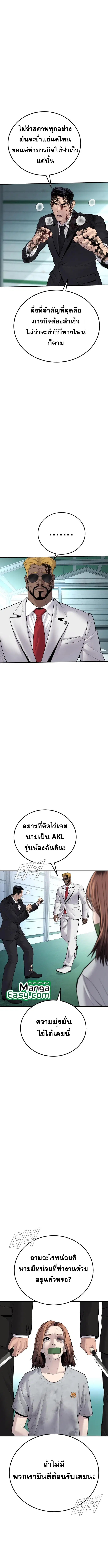 Manager Kim ตอนที่ 61 หน้า 3