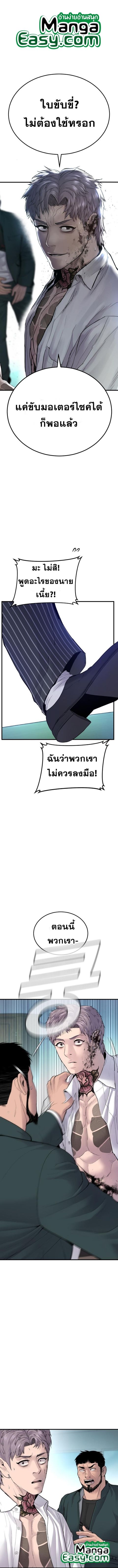 Manager Kim ตอนที่ 64 หน้า 1