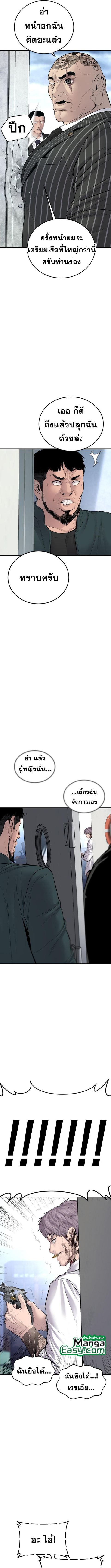Manager Kim ตอนที่ 64 หน้า 3