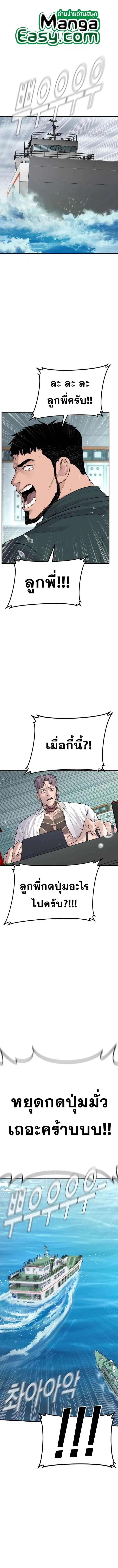 Manager Kim ตอนที่ 65 หน้า 1