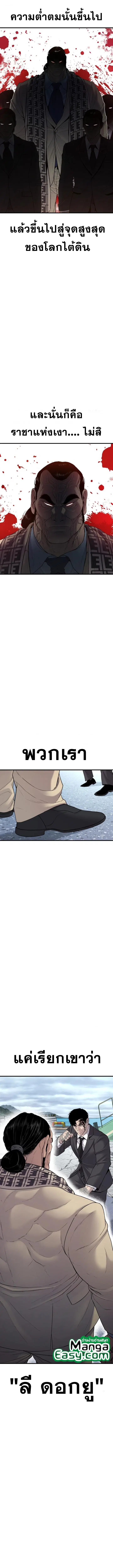 Manager Kim ตอนที่ 67 หน้า 2