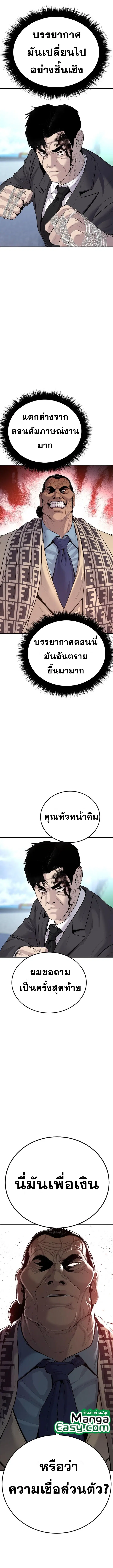 Manager Kim ตอนที่ 67 หน้า 3
