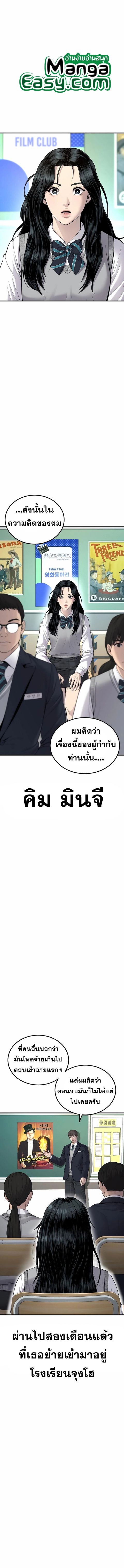 Manager Kim ตอนที่ 72 หน้า 1