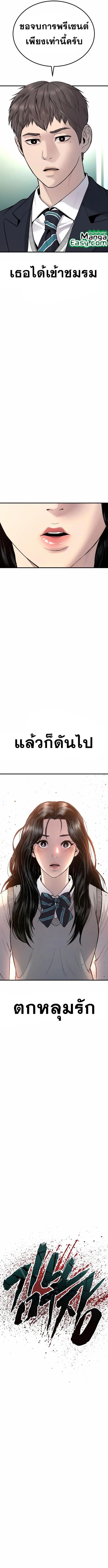 Manager Kim ตอนที่ 72 หน้า 2
