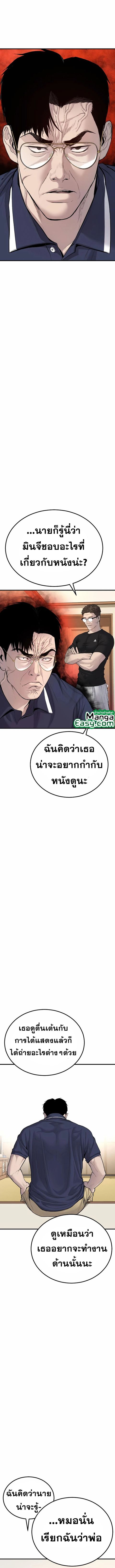 Manager Kim ตอนที่ 72 หน้า 3