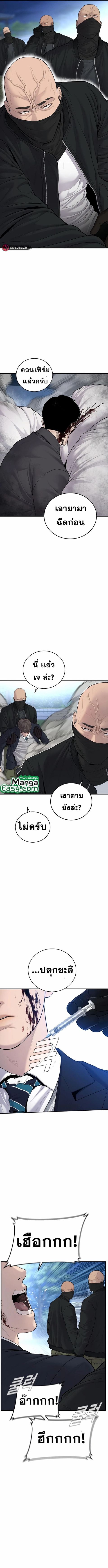 Manager Kim ตอนที่ 73 หน้า 2