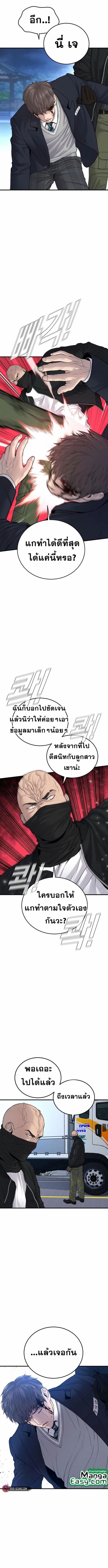 Manager Kim ตอนที่ 73 หน้า 3