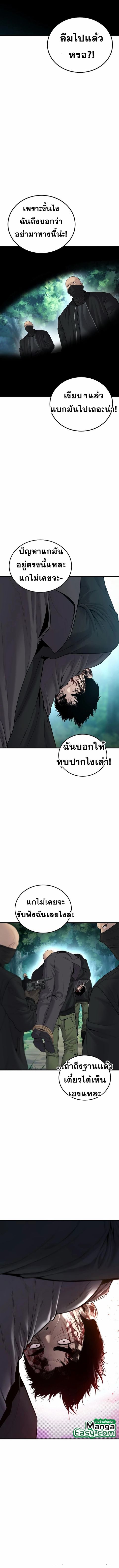 Manager Kim ตอนที่ 75 หน้า 2