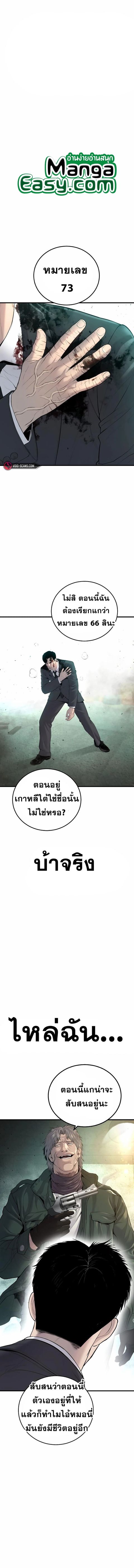 Manager Kim ตอนที่ 76 หน้า 1