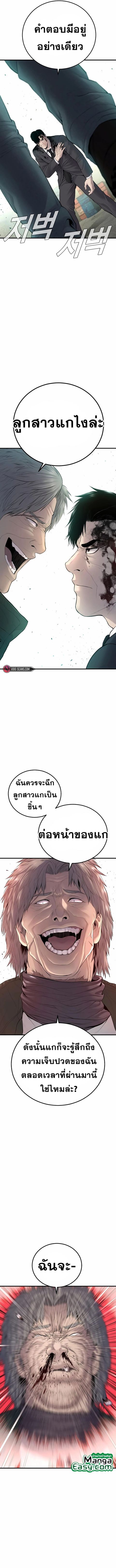 Manager Kim ตอนที่ 76 หน้า 3