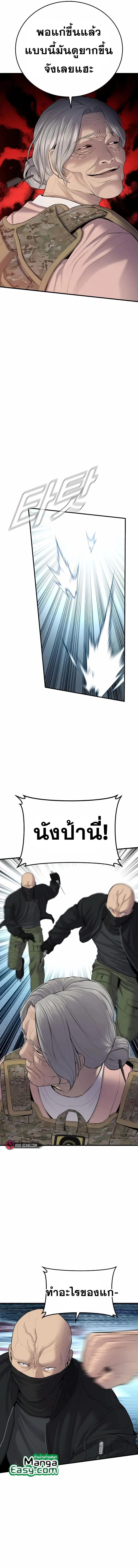 Manager Kim ตอนที่ 77 หน้า 3