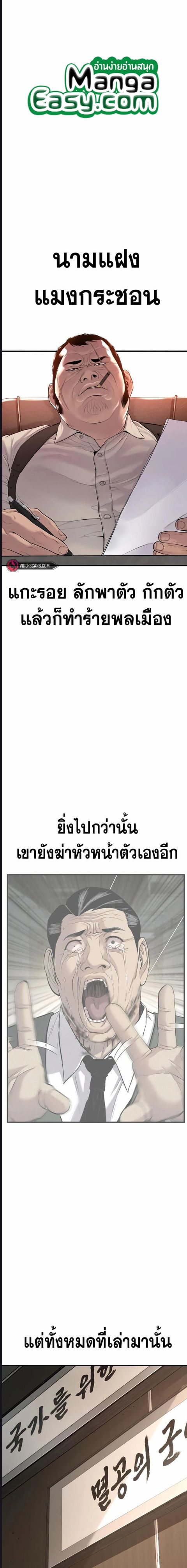 Manager Kim ตอนที่ 78 หน้า 1