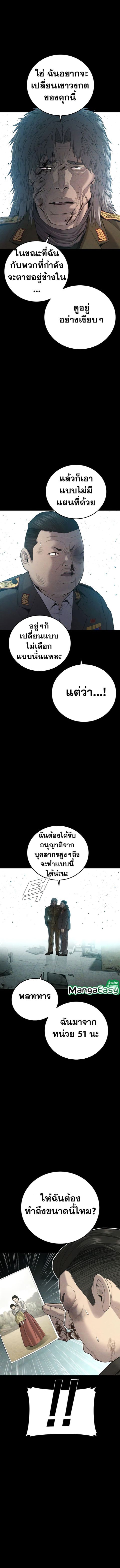 Manager Kim ตอนที่ 85 หน้า 3