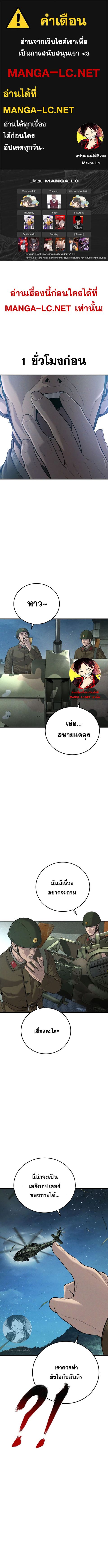 Manager Kim ตอนที่ 86 หน้า 1