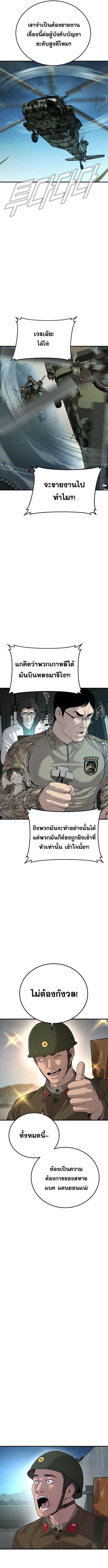 Manager Kim ตอนที่ 86 หน้า 2