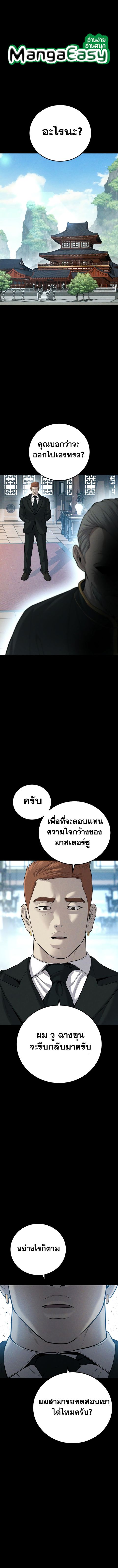 Manager Kim ตอนที่ 88 หน้า 1