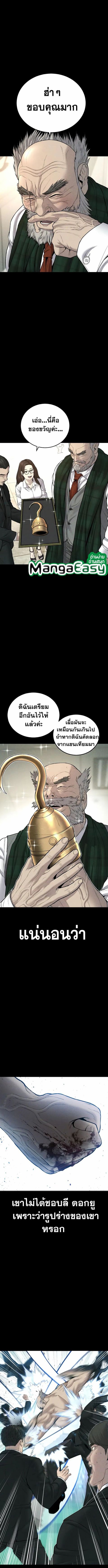 Manager Kim ตอนที่ 93 หน้า 2
