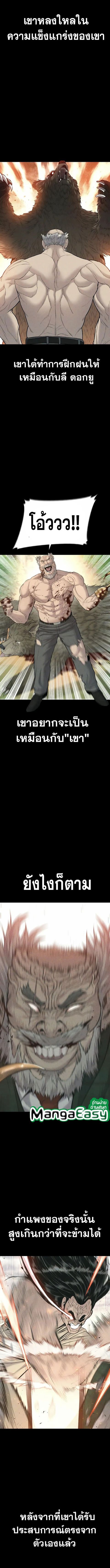 Manager Kim ตอนที่ 93 หน้า 3