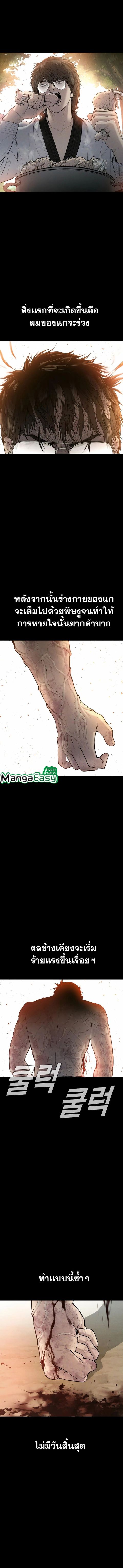 Manager Kim ตอนที่ 95 หน้า 2